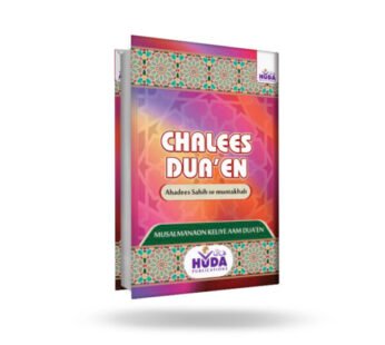 Chalees Dua’en (Urdu in Roman Script)