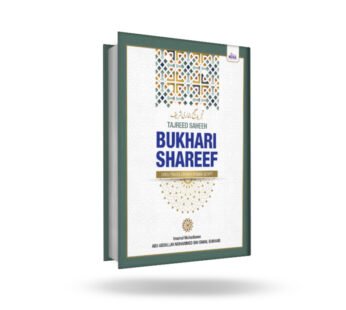 Bukhari Shareef (Urdu in Roman Script)
