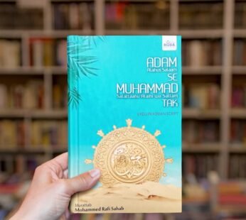 Adam Se Mohammed Tak (Urdu Translation in Roman Script)