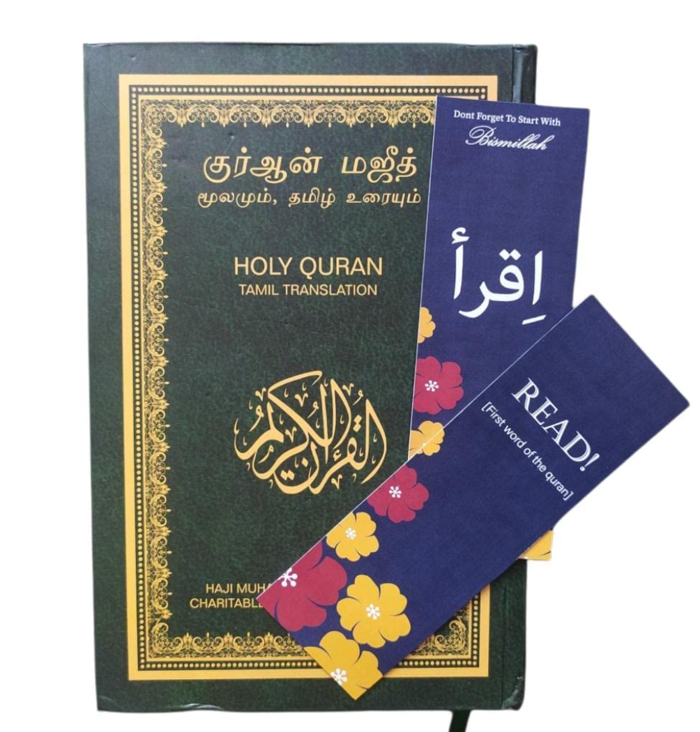 Tamil Quran