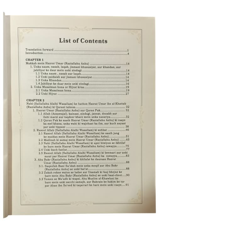 Seerat Umar ibn al Khattab (RA) Roman Script Urdu | Dr. Ali Muhammad As-Sallabi - Image 3