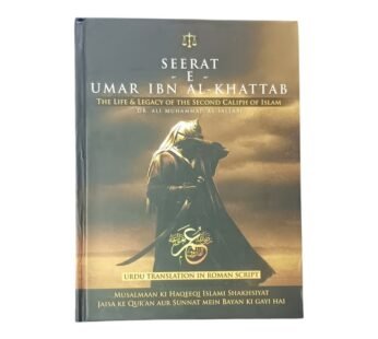 Seerat Umar ibn al Khattab (RA) Roman Script Urdu | Dr. Ali Muhammad As-Sallabi
