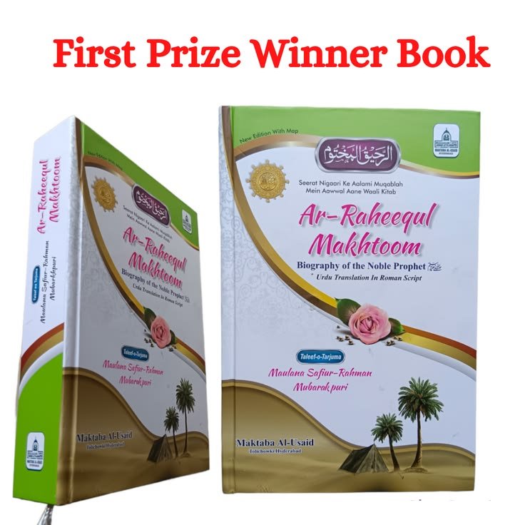 Ar Raheequl Makhtoom (The Sealed Nectar- New Edition with Maps) – Deen Store (3)